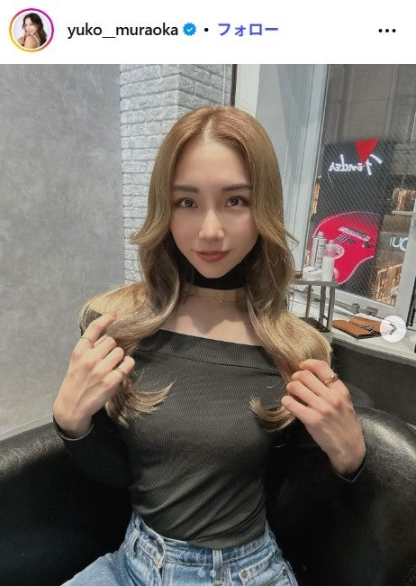 村岡優子Instagramより