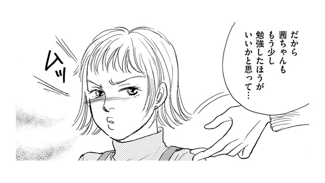 常連客様の苦情…バイトの子に注意した結果【親友炎上の女 #33】