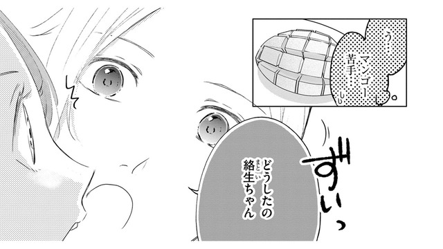 「元夫の弟」の旧友かつライバル、登場！ショーの行方は？【ビスチェを脱がせて #13】