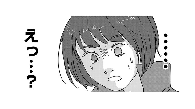 また即レス来た！チャンスを逃したくない！先生、次の一手はどうしましょう？【付き合えなくていいのに ＃32】