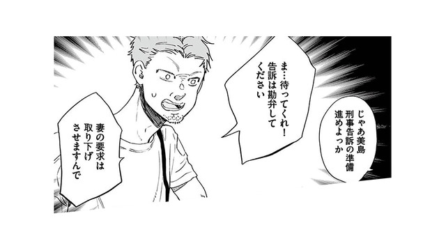 「告訴は勘弁してください」”刑事告訴”の一言に最低男が狼狽！【探偵ふろたん 不倫の修羅場に凸します #15】