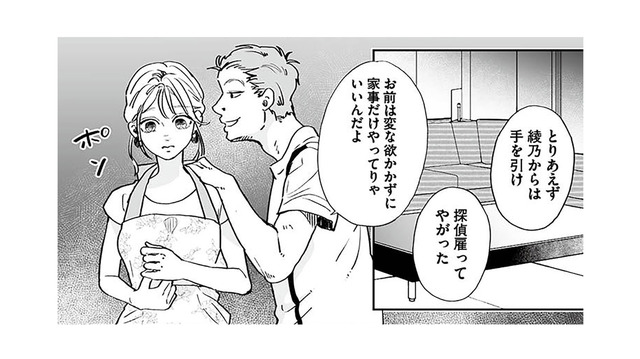 高校生を騙して不倫した最低男は、家では逆ギレモラハラ夫！【探偵ふろたん 不倫の修羅場に凸します #16】