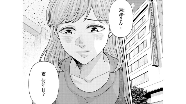 「君 何年目？」ミスは減らず、熱意もやりがいもないまま6年目。一方同期は…【サウ女のたしなみ～脱サラOLの銭湯リノベーション～（１）  #１】
