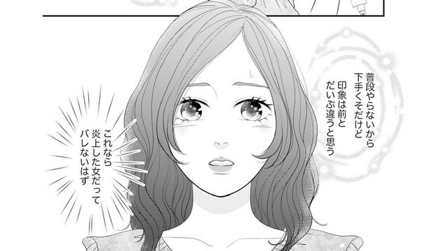 これなら炎上した女とバレない。変装して推しを応援しに行かなきゃ【かつて女の子だった人たちへ #51】