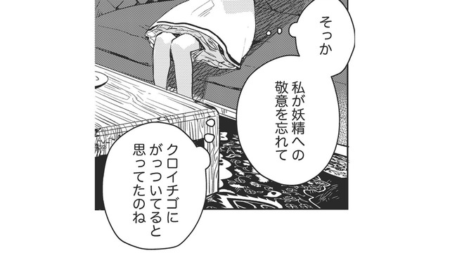 「幼子にここまで説明させるなんて 野暮よ！」ツンデレ義父の心を開く鍵を見つけた！【転生悪役幼女は最恐パパの愛娘になりました #11】