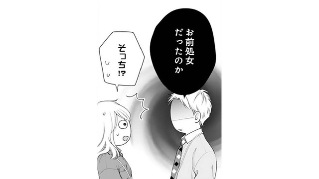「お前処女だったのか」同期が驚くのも当然。人妻なのに処女なんて【トツキトオカの切愛夫婦事情 #11】