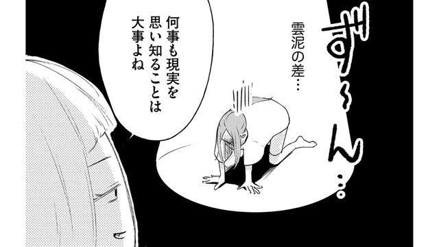 ショーに向けてウォーキングのレッスンへ。素人の私、現実を知る…【ビスチェを脱がせて #15】