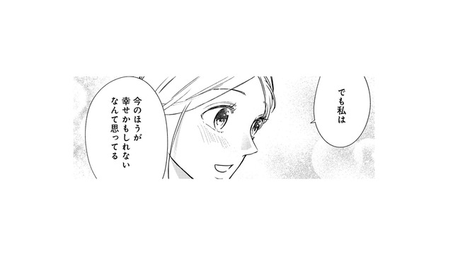 「今の方が幸せかも」そう友人に伝えたけれど、帰宅してみるとすでに夫が帰っていて…【秘め婚 離婚前夜、今から愛を育てます #31】