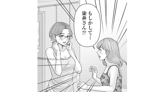 雰囲気が違い過ぎてもはや別人…!? サウナを教えてくれた女性の正体は？【サウ女のたしなみ～脱サラOLの銭湯リノベーション～（１）  #４】