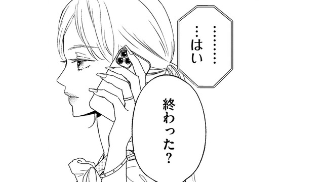 夫は「前妻と子どもと」釣りへ。約束はまたドタキャンされ…【29歳の不・純愛 #15】
