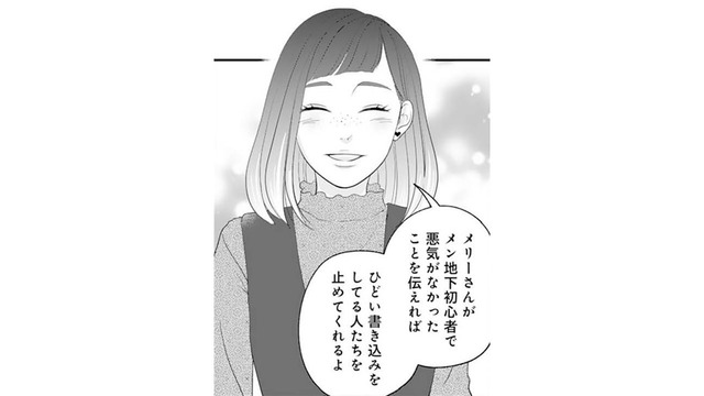 「メン地下を仕切っている古参を紹介するね」ライブ会場で出会った救世主とは【かつて女の子だった人たちへ #52】