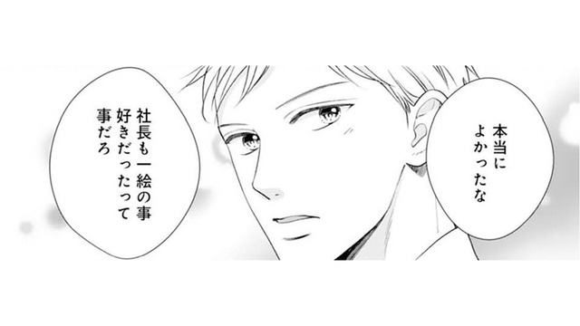 もしかして離婚予定の夫も私のこと好きだった？そんなわけないか【トツキトオカの切愛夫婦事情 #12】