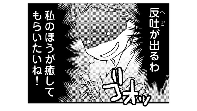 マーちゃんは、ママ友だった！ 旦那の不倫疑惑が確信に変わった瞬間…【私の入院中に、旦那がセフレを作りました #13】