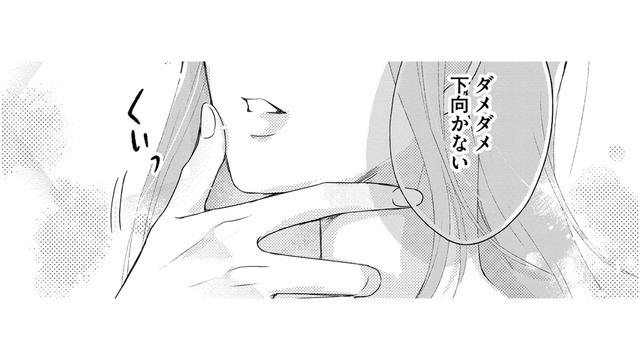 ウォーキングの自主練中、「元夫の弟」の距離感にドキドキして…【ビスチェを脱がせて #17】