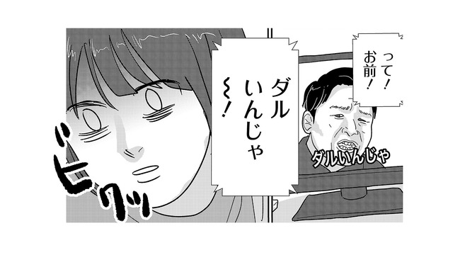 返信が来ない…。もしかして、私ってダルいですか？重いですか？【付き合えなくていいのに ＃34】