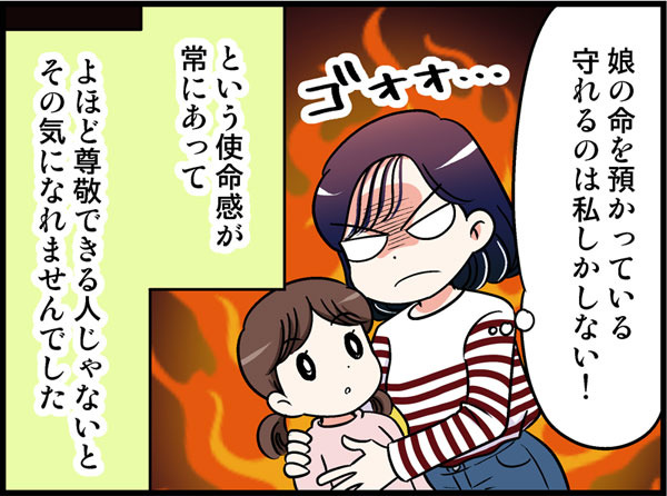 「既婚者からは明らかになめられてると感じることが多くて」幼い娘と母と3人で暮らすシングルマザーが恋愛にその気になれなかった驚きの理由とは【オトナ婚】