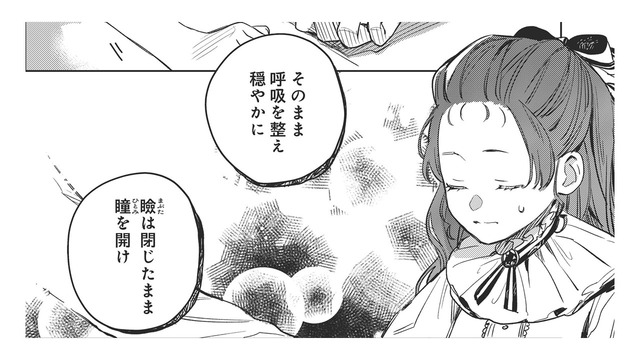 「目を閉じろ」義父の言葉に従うと、まぶたの裏に見えてきたものに感激！【転生悪役幼女は最恐パパの愛娘になりました #13】