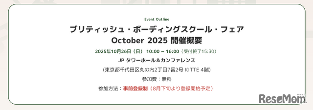 イベント詳細