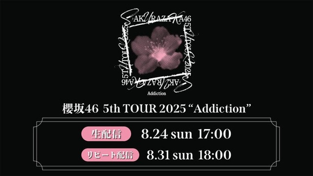 櫻坂46「5th TOUR 2025 “Addiction”」