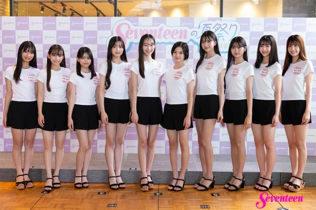 「ミスセブンティーン2025」ファイナリスト（C）Seventeen／集英社 撮影：立松尚積