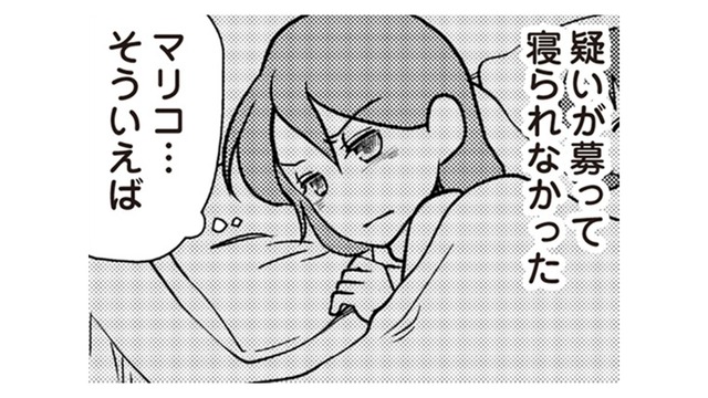 我が家でやましいこととかしてないよね？ 想像しただけで沸々と怒りが湧いてくる【私の入院中に、旦那がセフレを作りました #15】