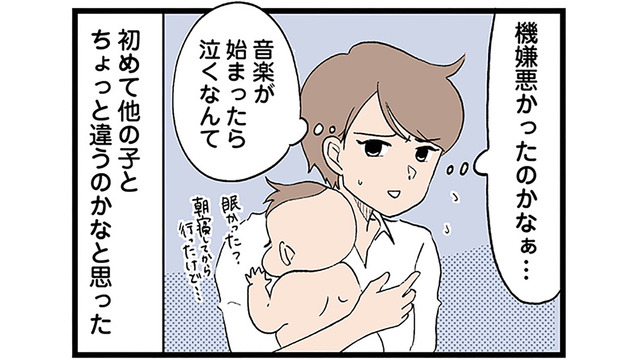 「ちょっと周りと違うだけ」我が子が発達障害かもしれないと感じたら…【発達障害、認められない親　わが子の正解がわからない  #１】