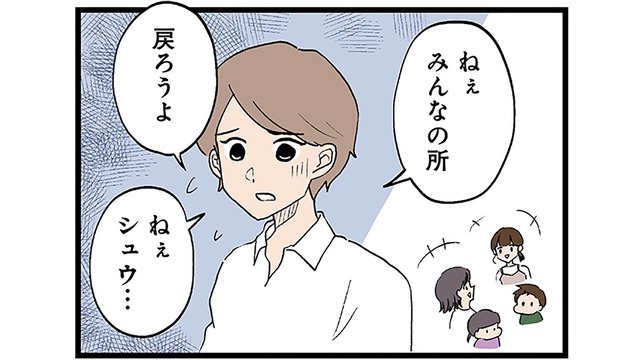 保育園の子育て支援イベントに参加。なぜかうちの息子だけがじっとしていられない【発達障害、認められない親　わが子の正解がわからない  #２】