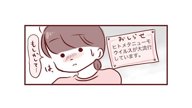 幼稚園で感染症が大流行！体が弱い次男をしばらく休ませたものの… 【母の勘を信じて 次男が入院するまでの記録 #２】
