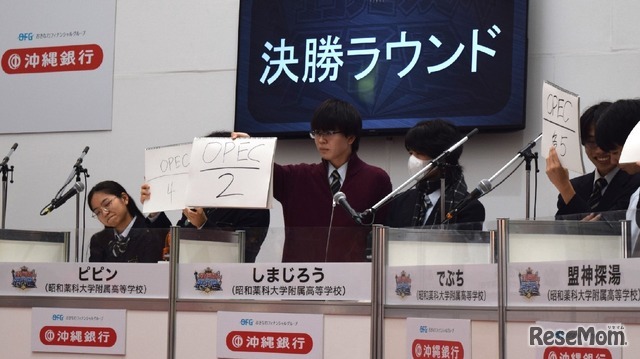 第19回沖縄大会のようす
