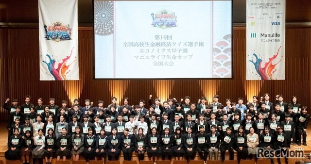 第19回全国大会の集合写真