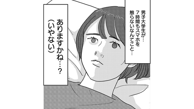 困らせた？望みすぎたのかしら。私には十分幸せすぎたんだよ…【付き合えなくていいのに ＃35】