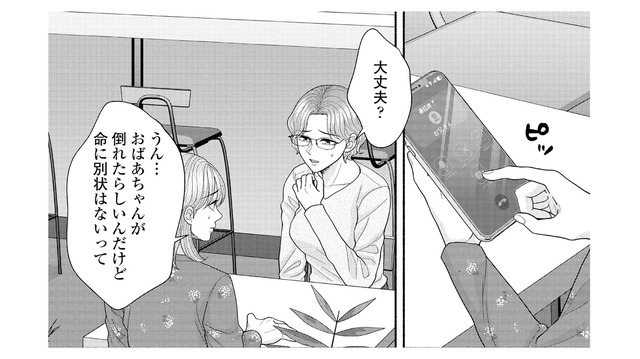 銭湯をひとりで営んでいた祖母が倒れる。意を決して‟思い出の銭湯”へ【サウ女のたしなみ～脱サラOLの銭湯リノベーション～（１）  #７】