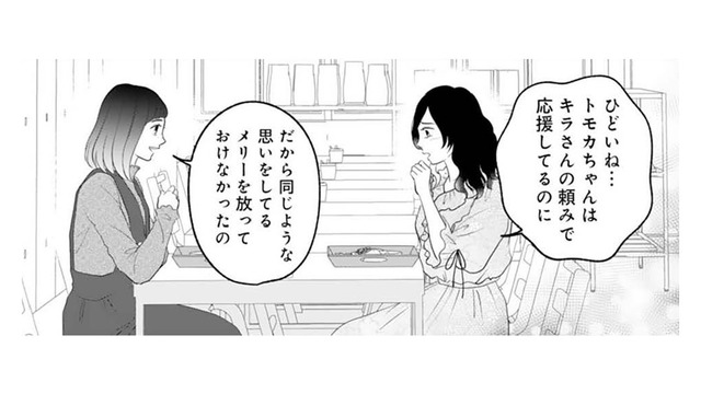地下アイドルの世界は複雑。推しでもないのに推し活している理由とは【かつて女の子だった人たちへ #56】