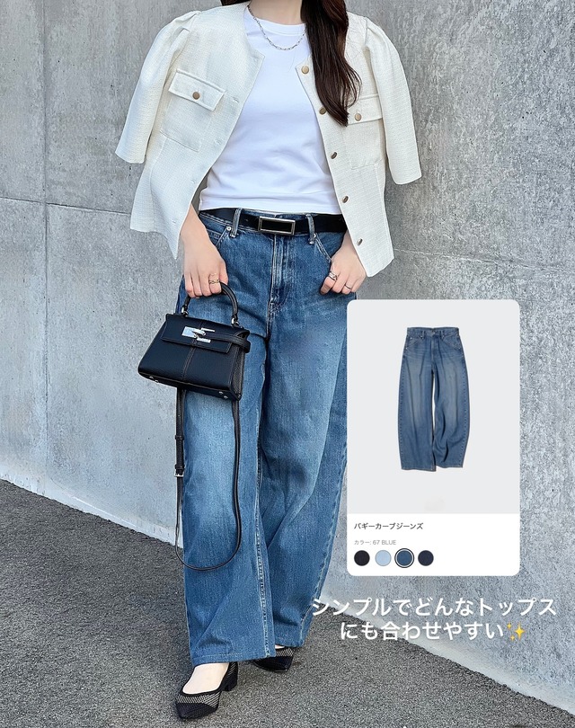 話題の【ユニクロ】の神デニム！どんなトップスも受け止める理想の一本【40代の毎日コーデ】