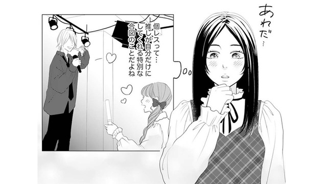 推し彼からライブの合図決めの提案自分だけにしてくれる特別な合図なんて嬉しすぎ【かつて女の子だった人たちへ #57】
