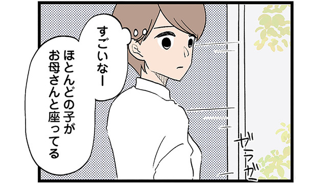 ほかの子たちは大人しく座っているのに…走り回る息子を必死に追いかけるママの心境は？【発達障害、認められない親　わが子の正解がわからない  #４】