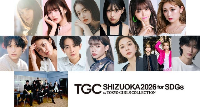 （上段左から）【ゲストモデル】河村ここあ、さくら、なごみMINAMI、ゆいちゃみ、ゆうちゃみ／（中段左から）【ゲスト】一ノ瀬颯、王林、島村雄大、とうあ、村重杏奈、もーりーしゅーと、杢代和人／（下段左から）【メインアーティスト】ONE OR EIGHT（提供写真）