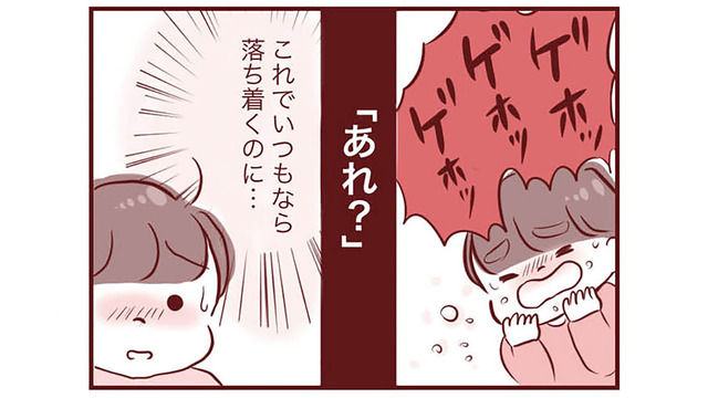 夜中に咳が止まらない!! 息子の咳がひどくなり、眠れず朝を迎える【母の勘を信じて 次男が入院するまでの記録 #３】