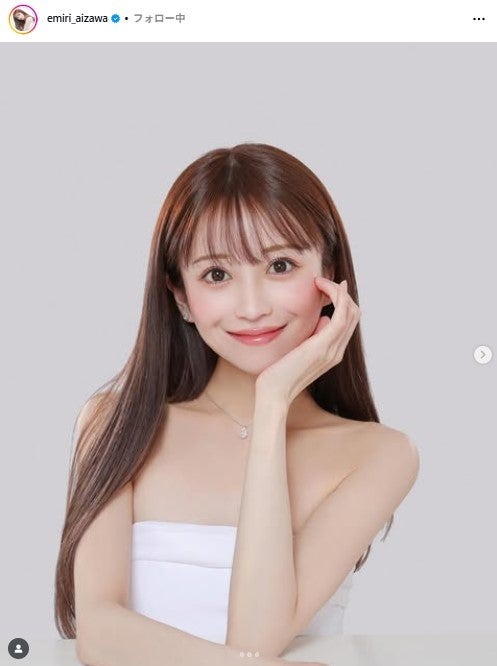 愛沢えみりInstagramより