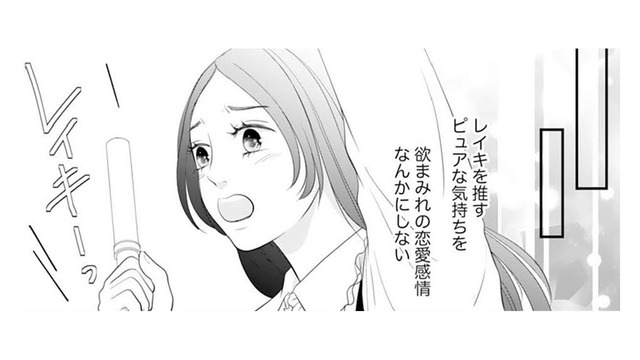 推し活は恋愛と違う！「欲まみれの恋愛感情」と一緒にしないように気をつけなきゃ【かつて女の子だった人たちへ #58】