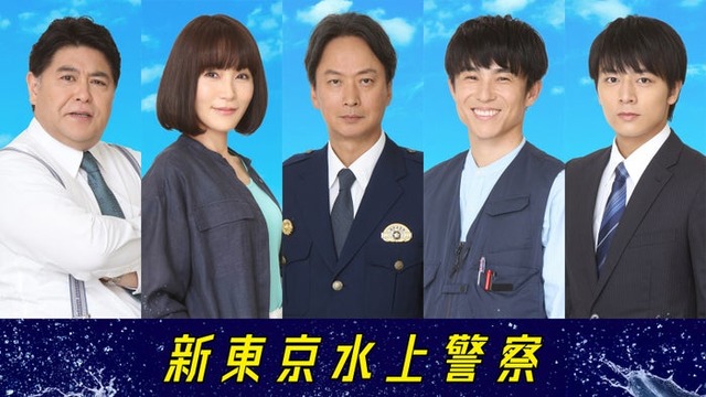 （左から）皆川猿時、山口紗弥加、椎名桔平、中尾明慶、齋藤璃佑（C）吉川英梨／講談社 （C）フジテレビ