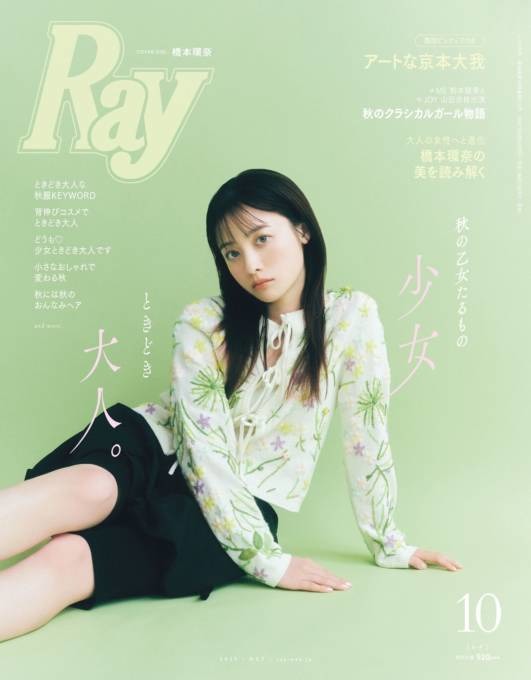 橋本環奈、ボトムスから美脚がすらり！少女感＆大人の女性の色気が同居するビジュアルで魅せる