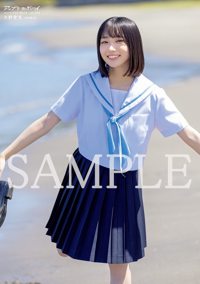 大野愛実／付録両面B3ポスター表（画像提供：ワニブックス）