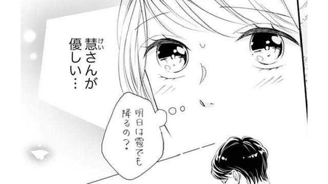 「ケーキを買ってきた」離婚を決めた途端やさしくなる夫の真意は？【トツキトオカの切愛夫婦事情 #15】