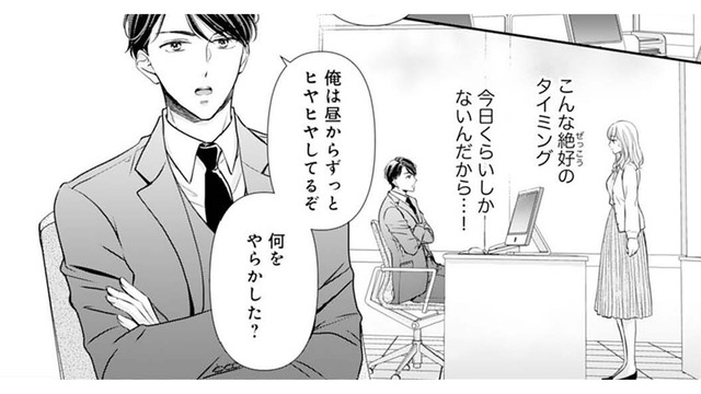 「父親になる人に黙っておくわけにはいかない」言いづらいけど妊娠のこと伝えなきゃ！【ご懐妊！！ #15 】