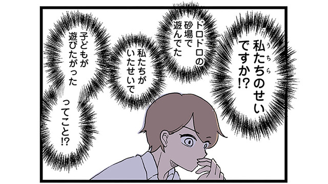 「しつけができない親」そう見えているような気がして、ママたちの視線が気になってしまう【発達障害、認められない親　わが子の正解がわからない  #５】