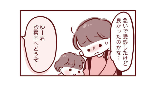 息子の咳が止まらず慌てて受診。安心しきって先生に大切なことを伝え忘れてしまい…【母の勘を信じて 次男が入院するまでの記録 #４】