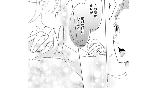 素人をショーのラストに歩くモデルにした「元夫の弟」の真意とは【ビスチェを脱がせて #22】