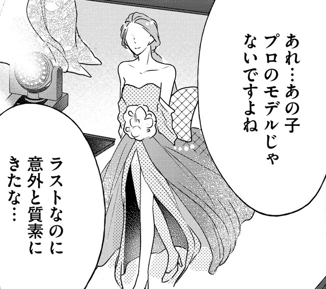 ショーのラストを歩く素人の私、ただ「元夫の弟」の笑顔に会いたい！【ビスチェを脱がせて #23】