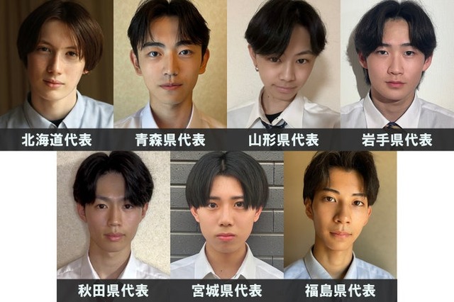 「男子高生ミスターコン2025」北海道・東北エリアの代表者